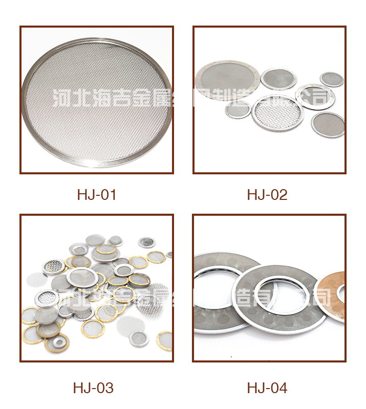 過濾網（wǎng）片（piàn）(圖1)