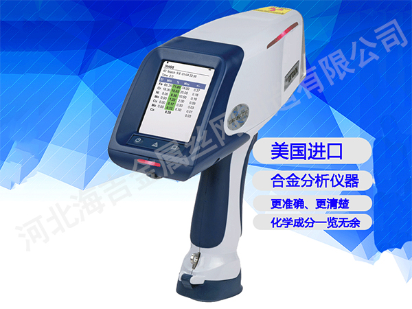 光（guāng）譜（pǔ）儀