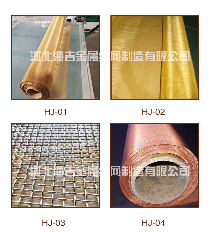 銅(tóng)網(圖1) 銅網(圖1)