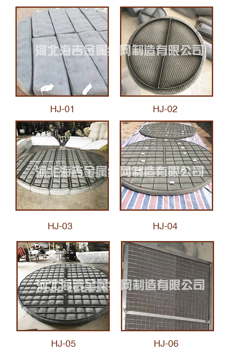 氣液過濾網（wǎng）(圖1)