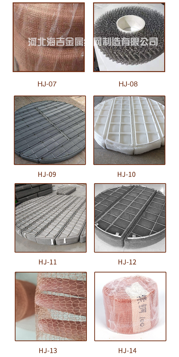 氣液過濾（lǜ）網(圖2)