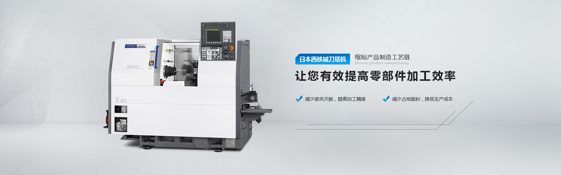 杉（shān）澤科技banner
