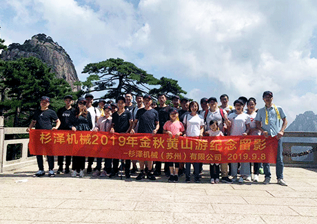 麻豆短视频金秋黃山旅遊團建合影