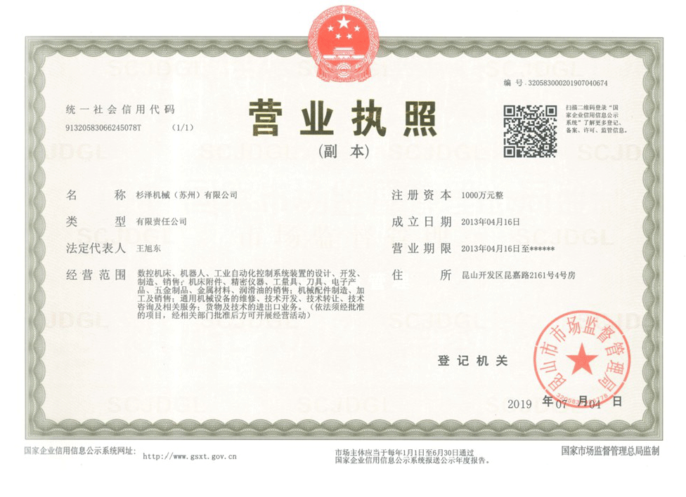 麻豆短视频營業執照