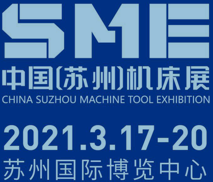 蘇州機床（chuáng）展